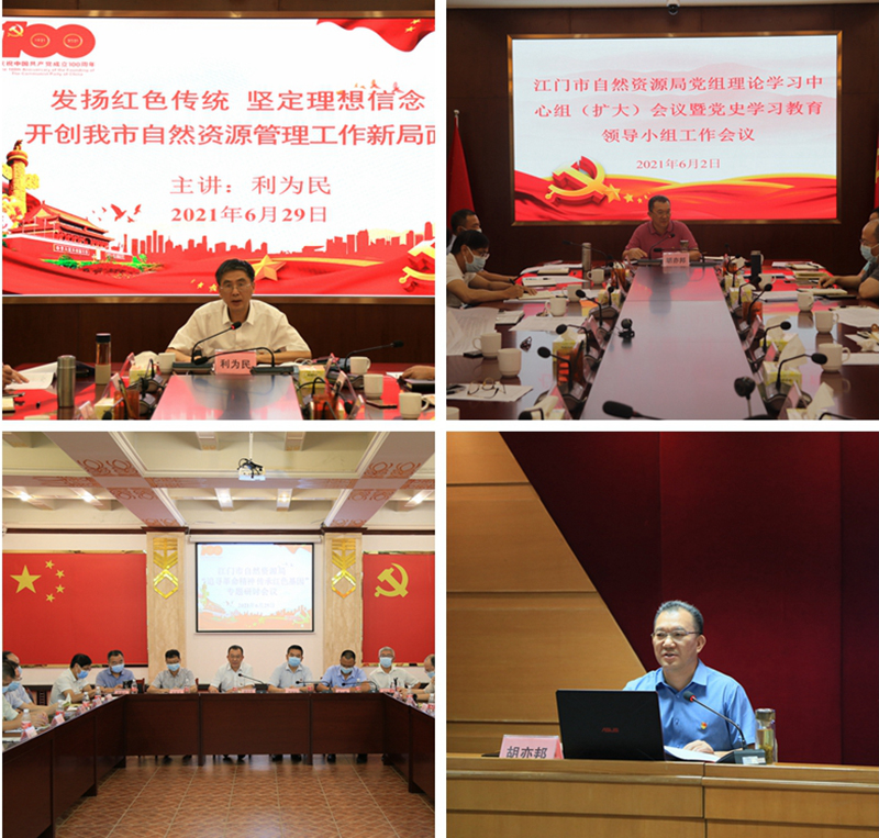 210701突出“四个维度”,再掀党史学习教育热潮 (1).jpg