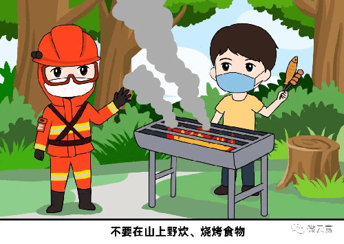 220120这些森林防火常识,你GET到了么? (2).jpg