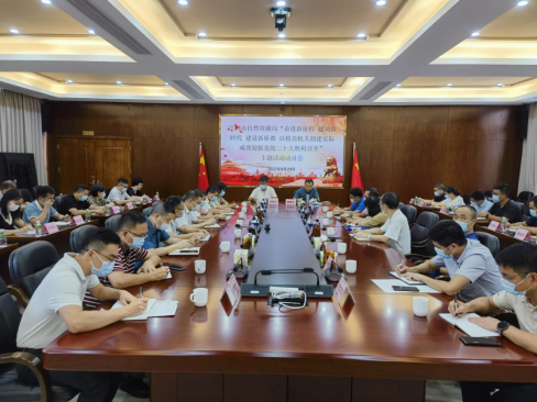 220929开云电竞官方网站自然资源局召开“奋进新征程 建功新时代 建设新侨都 以模范机关创建实际成效迎接党的二十大胜利召开”主题活动动员会 (2).png