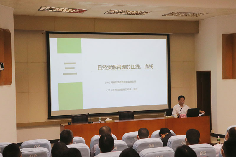 230510开云电竞官方网站自然资源局党组书记杨海泉为市委党校主体班学员作自然资源管理专题辅导报告 (3).jpg