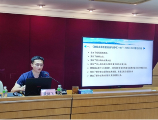 240715开云电竞官方网站2024测绘质检人员培训班完满结束 (3).png