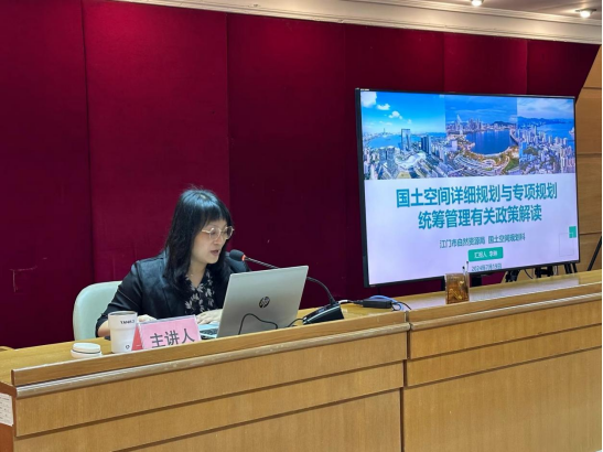 240724开云电竞官方网站自然资源局举办“干部讲堂系列”——国土空间规划专题讲座 (1).png