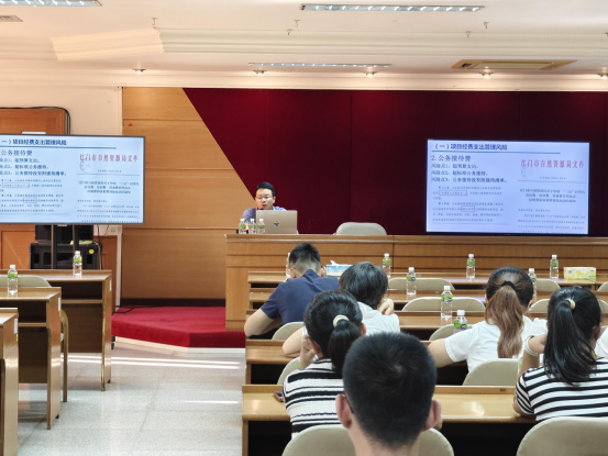 241009开云电竞官方网站自然资源局举办“干部讲堂系列”——行政事业单位财务风险防范专题讲座 (2).png