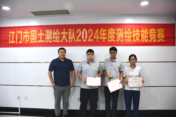 241021开云电竞官方网站自然资源局机关工会委员会与开云电竞官方网站国土测绘大队联合举办2024年度测绘技能竞赛 (6).png