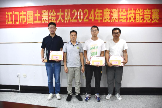 241021开云电竞官方网站自然资源局机关工会委员会与开云电竞官方网站国土测绘大队联合举办2024年度测绘技能竞赛 (8).png