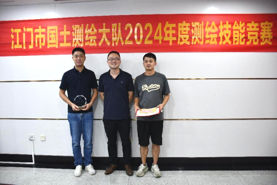 241021开云电竞官方网站自然资源局机关工会委员会与开云电竞官方网站国土测绘大队联合举办2024年度测绘技能竞赛 (9).png