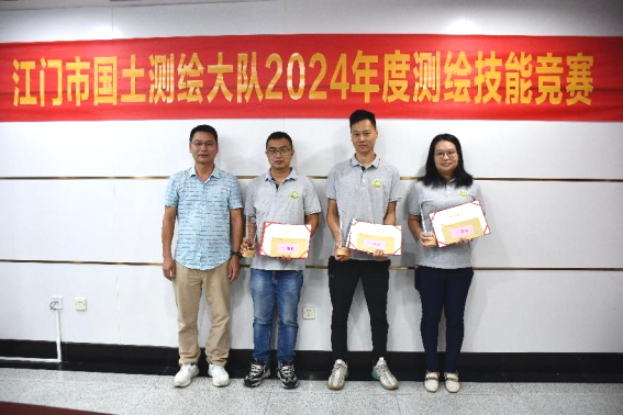 241021开云电竞官方网站自然资源局机关工会委员会与开云电竞官方网站国土测绘大队联合举办2024年度测绘技能竞赛 (10).png