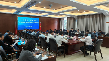 250414开云电竞官方网站自然资源局举办“科技提升 服务创新 (1).png