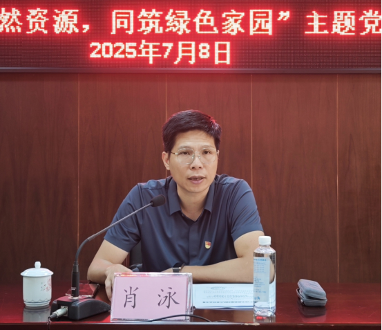 250723“共护自然资源,同筑绿色家园” (2).png