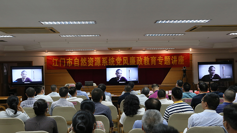 201029树牢廉洁自律意识——﻿开云电竞官方网站自然资源局举办廉政教育专题讲座  (2).jpg