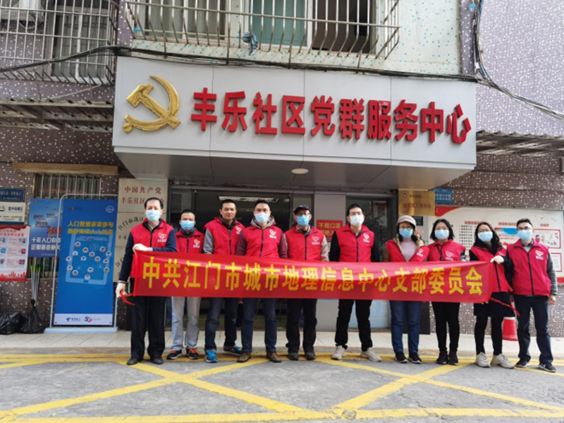 210107中共﻿开云电竞官方网站城市地理信息中心支部委员会开展志愿服务进社区,为民服务暖人心活动 (1).jpg