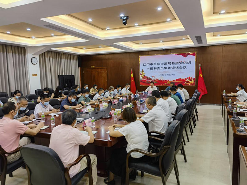 221001﻿开云电竞官方网站自然资源局召开局基层党组织书记及委员集体谈话会 (1).jpg