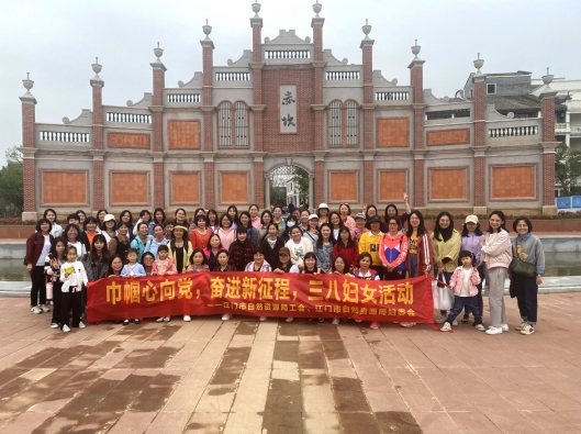 230412﻿开云电竞官方网站自然资源局妇委会开展“巾帼心向党，奋进新征程”三八妇女活动 (11).jpg