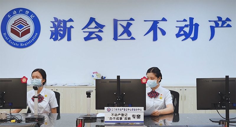 230515擦亮“青”字号品牌 唱响青春之歌 ——﻿开云电竞官方网站不动产登记中心新会分中心荣获“﻿开云电竞官方网站青年文明号”称号 (3).jpg