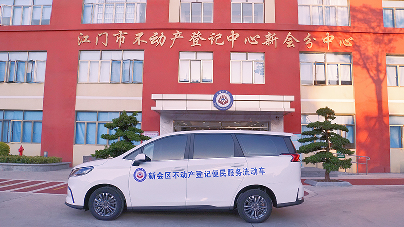 230515擦亮“青”字号品牌 唱响青春之歌 ——﻿开云电竞官方网站不动产登记中心新会分中心荣获“﻿开云电竞官方网站青年文明号”称号 (7).jpg