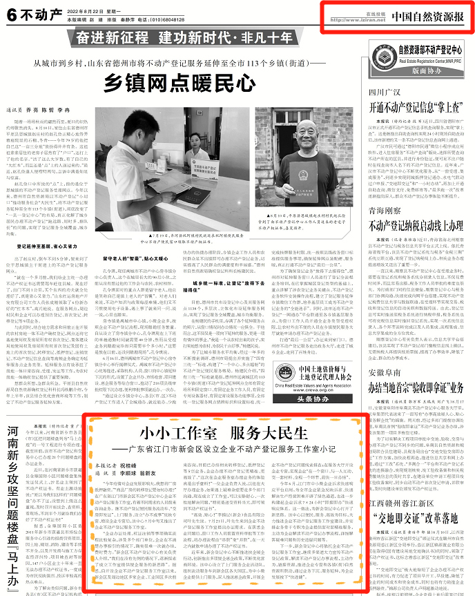 230515擦亮“青”字号品牌 唱响青春之歌 ——﻿开云电竞官方网站不动产登记中心新会分中心荣获“﻿开云电竞官方网站青年文明号”称号 (17).jpg