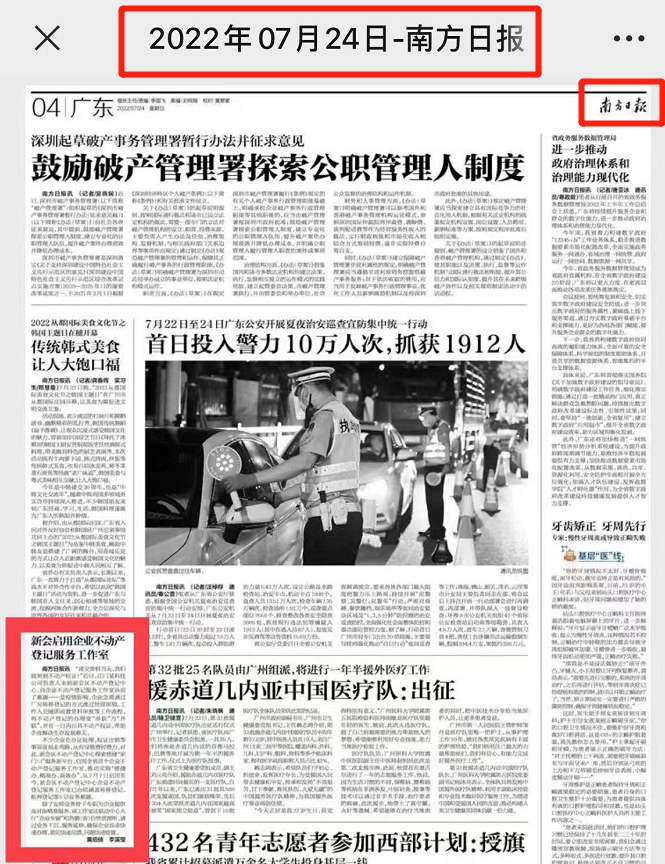 230515擦亮“青”字号品牌 唱响青春之歌 ——﻿开云电竞官方网站不动产登记中心新会分中心荣获“﻿开云电竞官方网站青年文明号”称号 (18).jpg