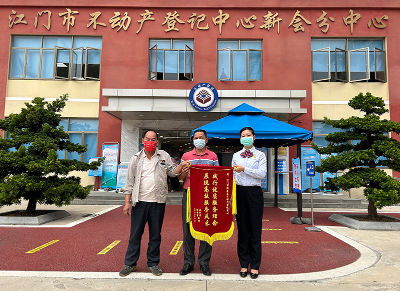 230515擦亮“青”字号品牌 唱响青春之歌 ——﻿开云电竞官方网站不动产登记中心新会分中心荣获“﻿开云电竞官方网站青年文明号”称号 (19).jpg