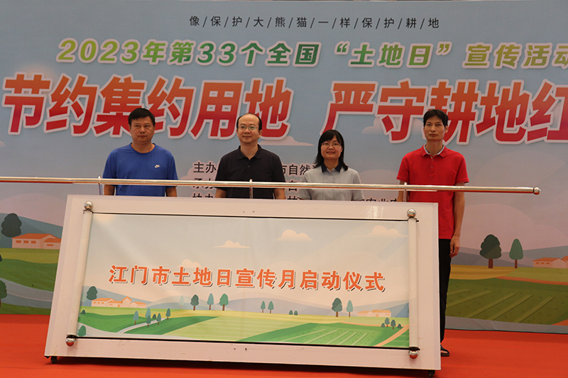 2306252023年﻿开云电竞官方网站全国“土地日”主场宣传活动在恩平市成功举办 (3).jpg