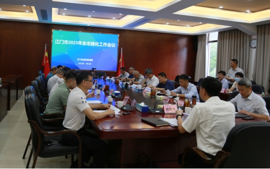 230706高位推进绿美江门生态建设——﻿开云电竞官方网站召开2023年全市绿化工作视频会议 (1).jpg