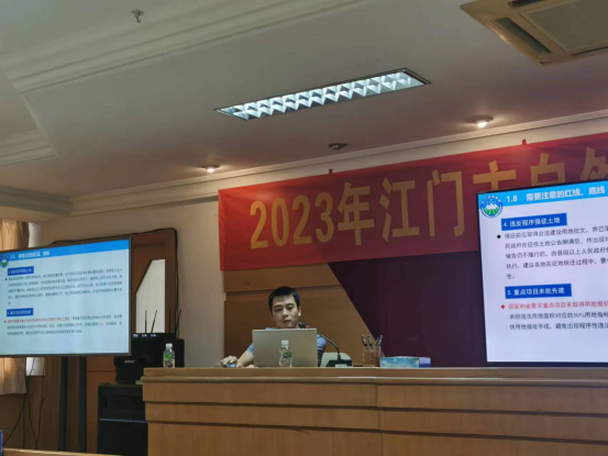 230728﻿开云电竞官方网站自然资源局举办第十期“干部讲堂”《用途管制职责及工作实务》专题讲座 (1).png