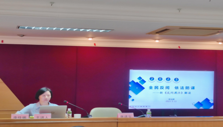 230830﻿开云电竞官方网站自然资源局组织开展《中华人民共和国反间谍法》学法讲座 (1).png