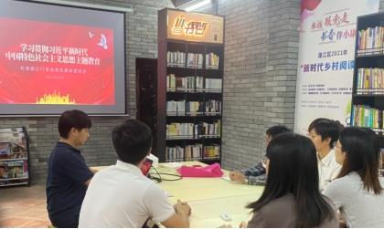 231109共青团﻿开云电竞官方网站自然资源局委员会召开会议 学习贯彻习近平新时代中国特色社会主义思想主题教育.jpg