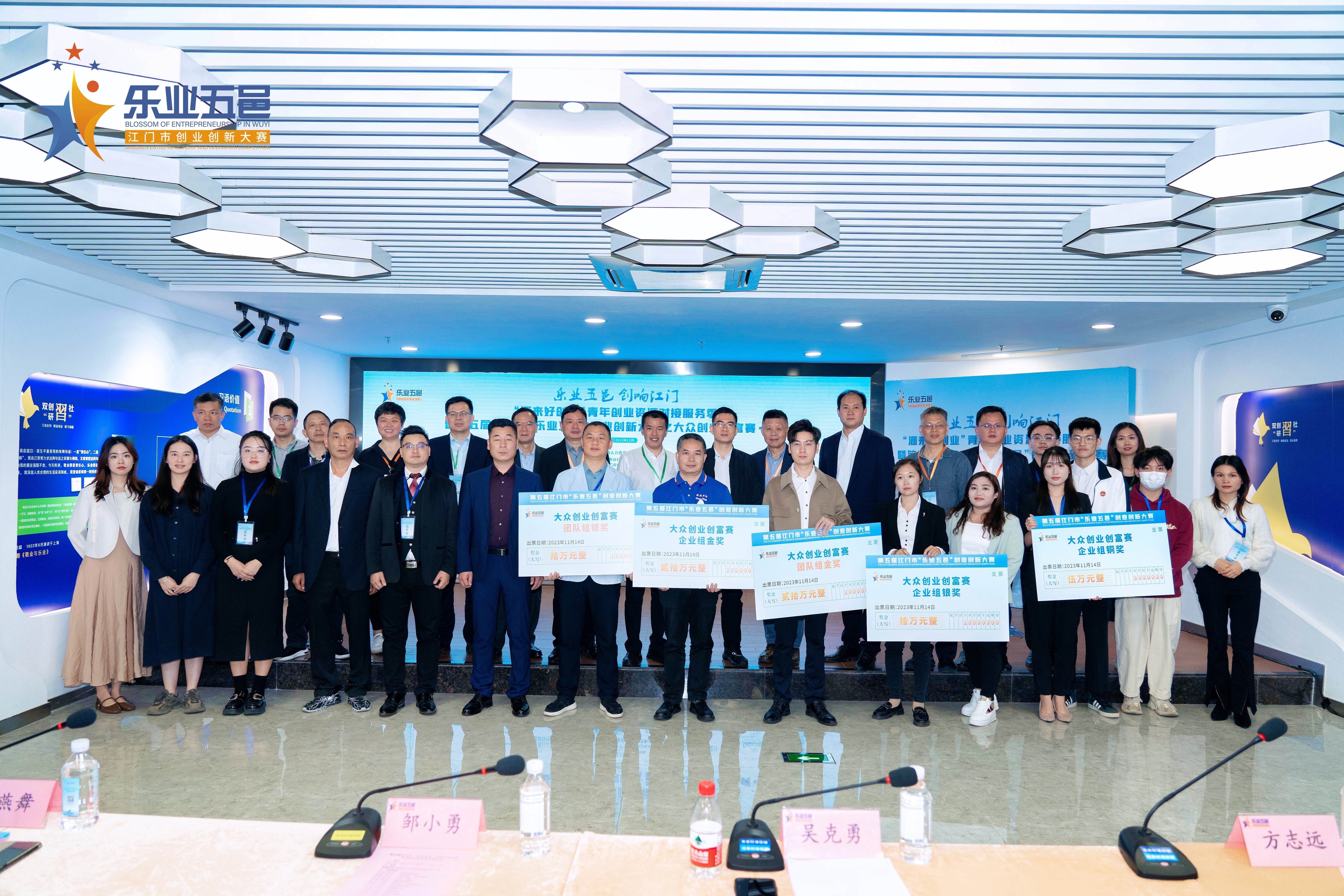 激烈角逐，异彩纷呈！第五届﻿开云电竞官方网站“乐业五邑”创业创新大赛之大众创业创富赛决赛顺利举行！