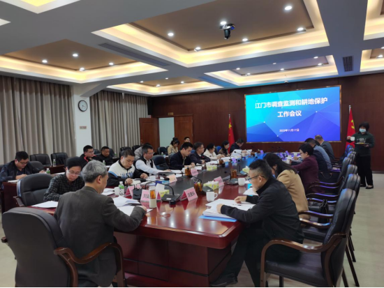 231201﻿开云电竞官方网站自然资源局召开全市自然资源调查监测和耕地保护工作会议.png