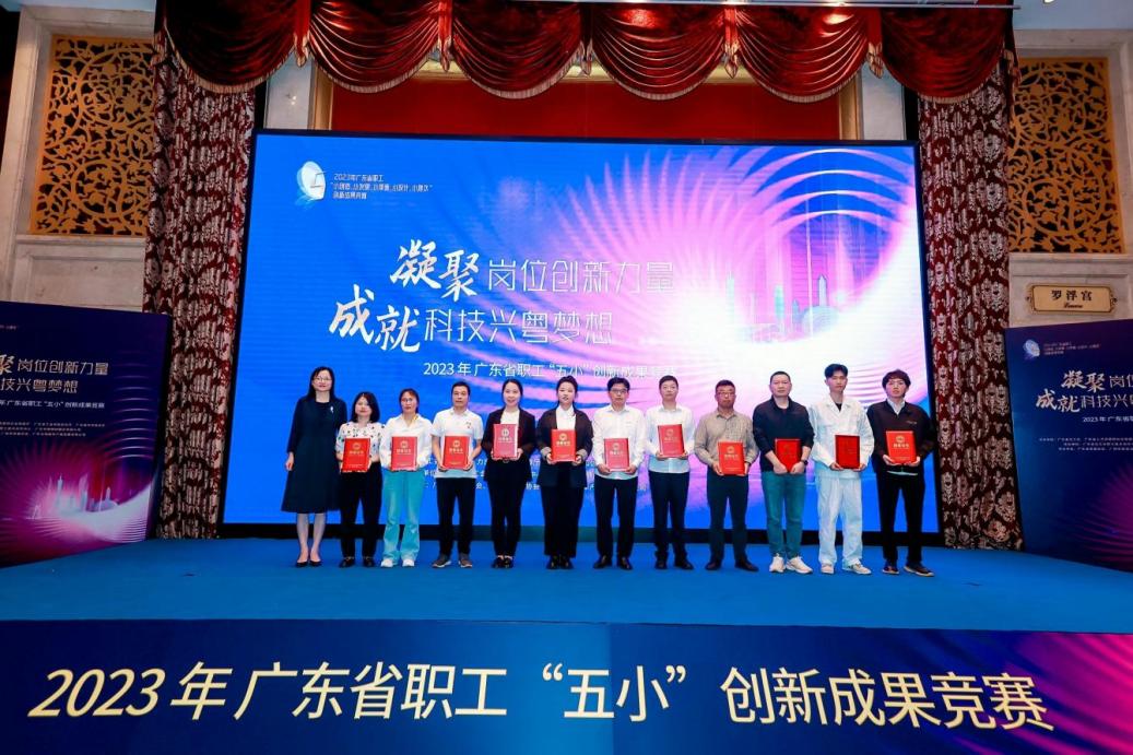 240116喜报！﻿开云电竞官方网站国土测绘大队在2023年广东省职工“五小”创新成果竞赛中获奖 (1).jpg
