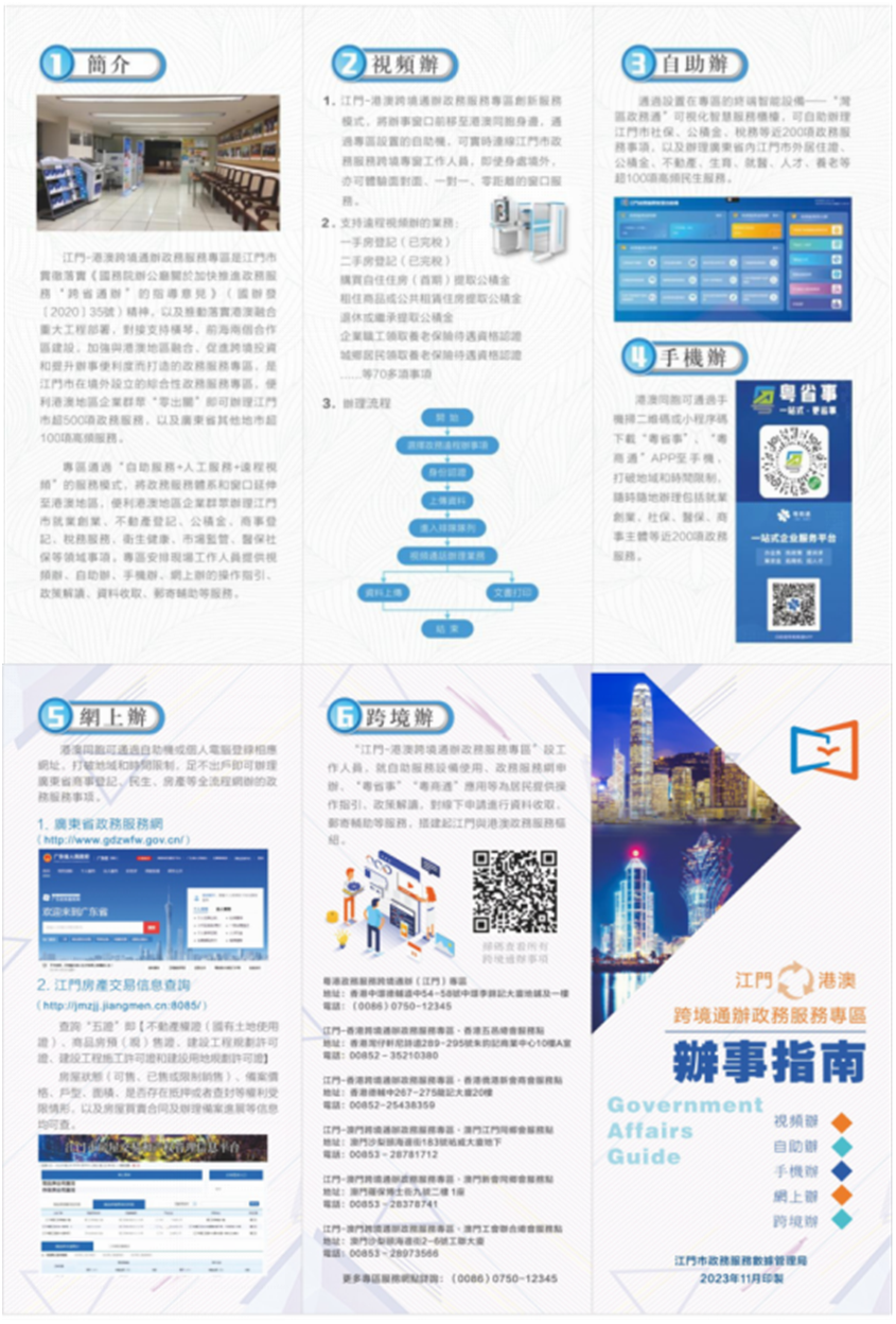 240202办证不用两地跑！﻿开云电竞官方网站不动产登记全面实现“市内通办” (5).png