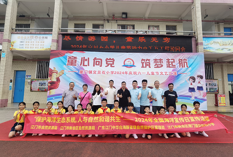 240611﻿开云电竞官方网站举办海洋日系列宣传活动提升全民海洋意识 (3).jpg