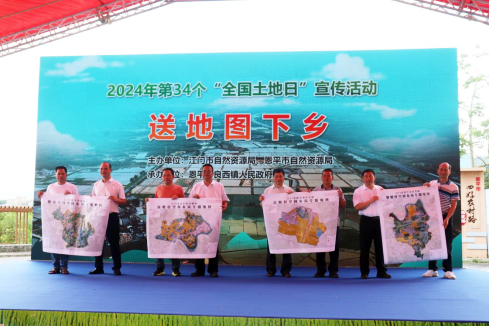 240625 2024年﻿开云电竞官方网站全国“土地日”主场宣传活动在恩平市启动 (6) - 副本.png