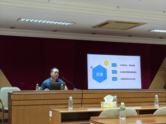 240822﻿开云电竞官方网站自然资源局举办“干部讲堂系列”矿产资源管理改革新规和政策解读专题讲座 (1).png