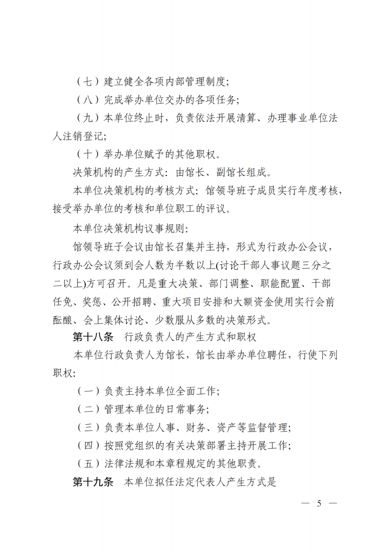 开云电竞官方网站殡仪馆章程_04.png