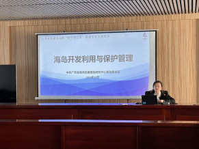 241220省海洋发展规划研究中心海岛室党支部联合﻿开云电竞官方网站自然资源系统三个支部开展海岛保护和利用主题共建活动 (3).png