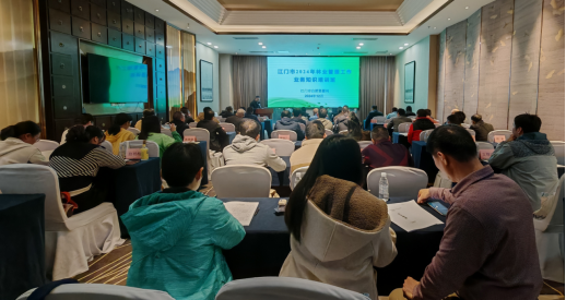 241225﻿开云电竞官方网站召开2024年林业管理工作业务知识培训班 (1).png