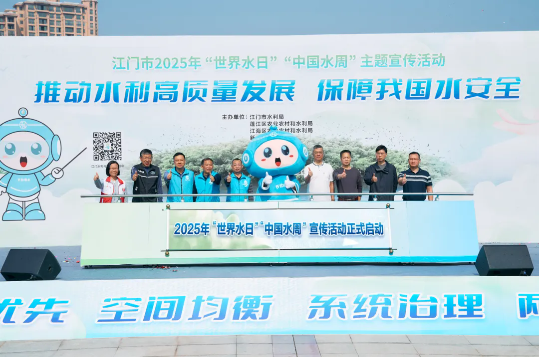 开云电竞官方网站开展2025年“世界水日”“中国水周”主题宣传活动