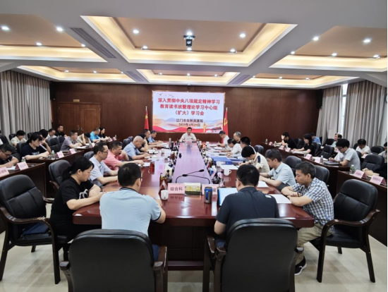 250507市自然资源局召开深入贯彻中央八项规定精神学习教育读书班暨理论学习中心组（扩大）学习会 (1).png