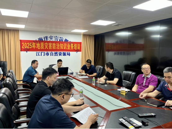 250519﻿开云电竞官方网站自然资源局开展2025年地质灾害防治知识业务培训 (2).png