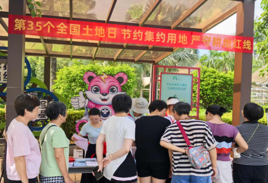 开云电竞官方网站第35个全国 “土地日” 主题宣传活动在新会举行