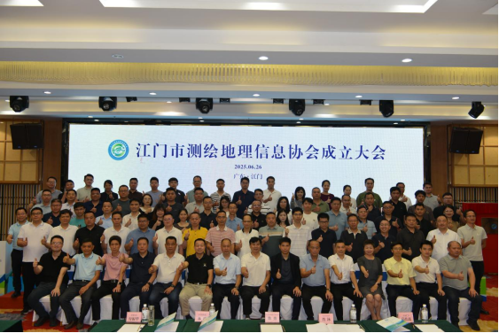 250704汇聚力量  共绘蓝图——﻿开云电竞官方网站测绘地理信息协会成立大会顺利召开 (5).png