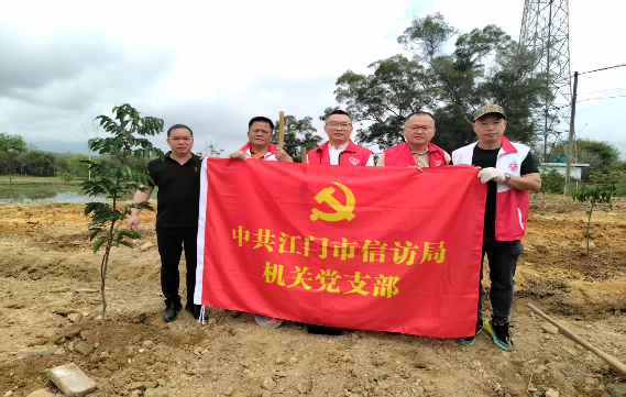 党建引领添新绿 共建绿美新家园