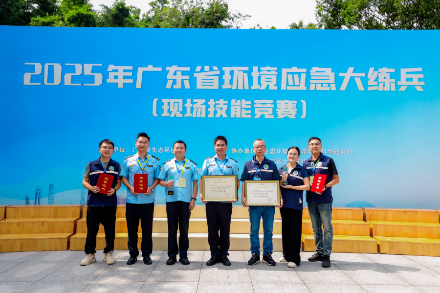 江门生态环境铁军省级竞赛斩获多个奖项，侨乡环境应急强基活动显成效