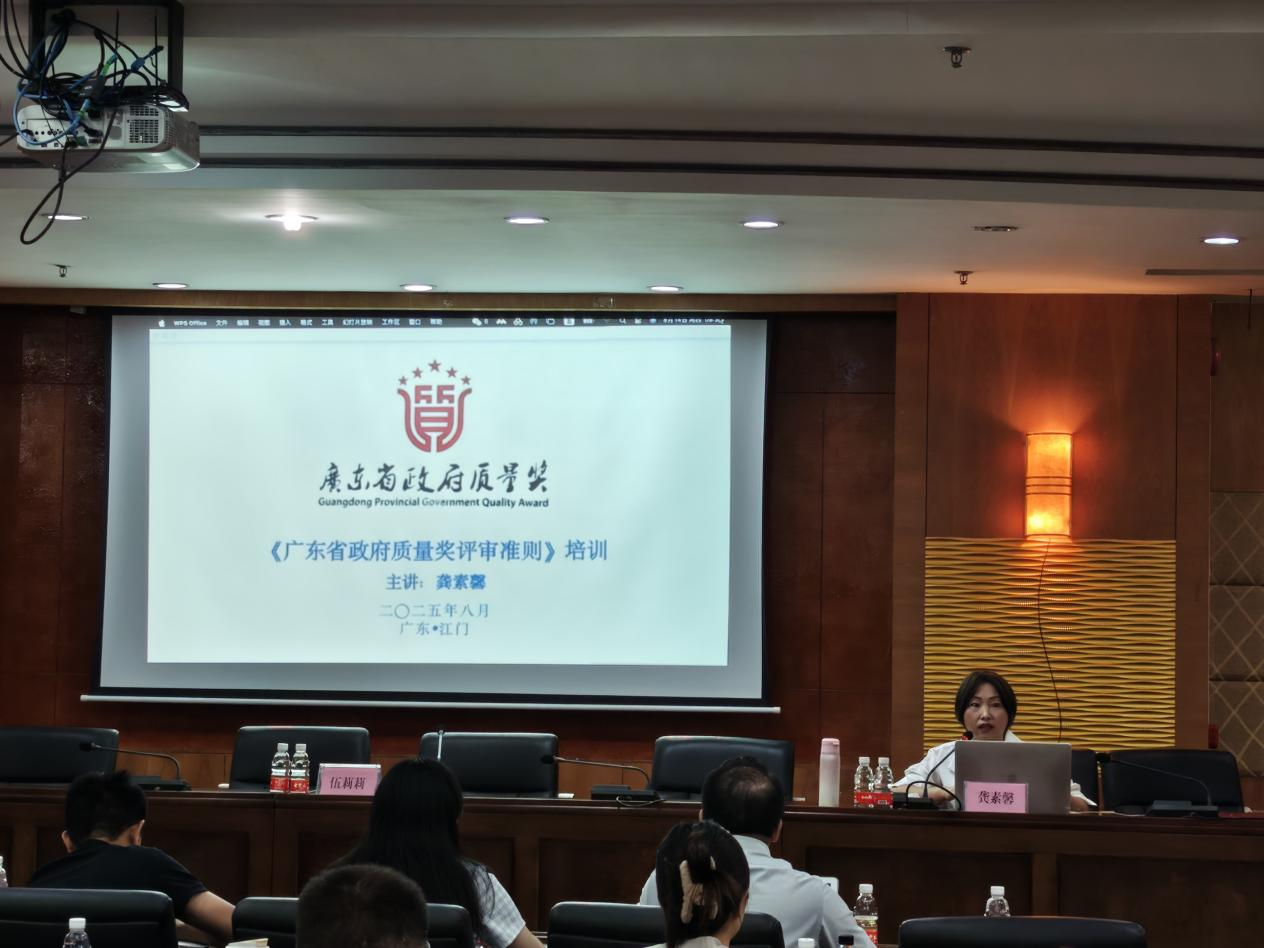 共筑质量长城：市市场监管局成功举办质量工作专家能力培训班与企业卓越质量管理培训班