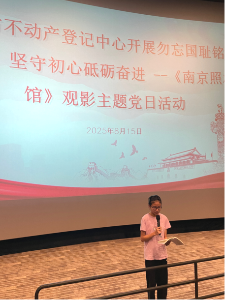 250827﻿开云电竞官方网站不动产登记中心开展勿忘国耻铭记历史  坚守初心砥砺奋进 (2).png