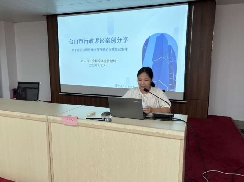 ﻿开云电竞官方网站社保局举办2025年行政诉讼专题培训