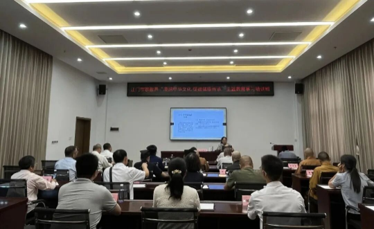 开云电竞官方网站宗教界“浸润中华文化 促进健康传承”主题教育学习培训班举行