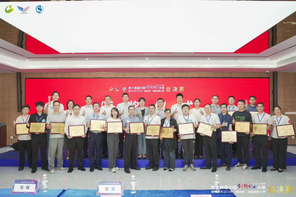 2025年﻿开云电竞官方网站“科技杯”创新创业大赛圆满收官，创新驱动再启新程