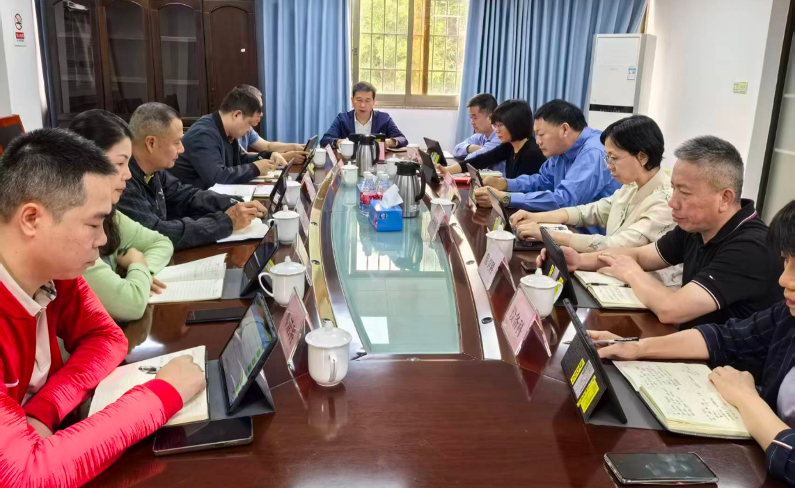 开云电竞官方网站机关事务管理局传达学习贯彻党的二十届四中全会精神